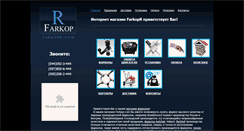 Desktop Screenshot of farkopr.com